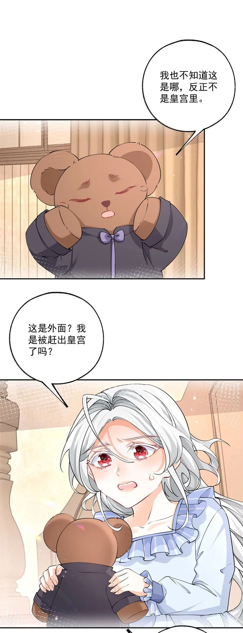 第180话 绑架妹妹的哥哥1
