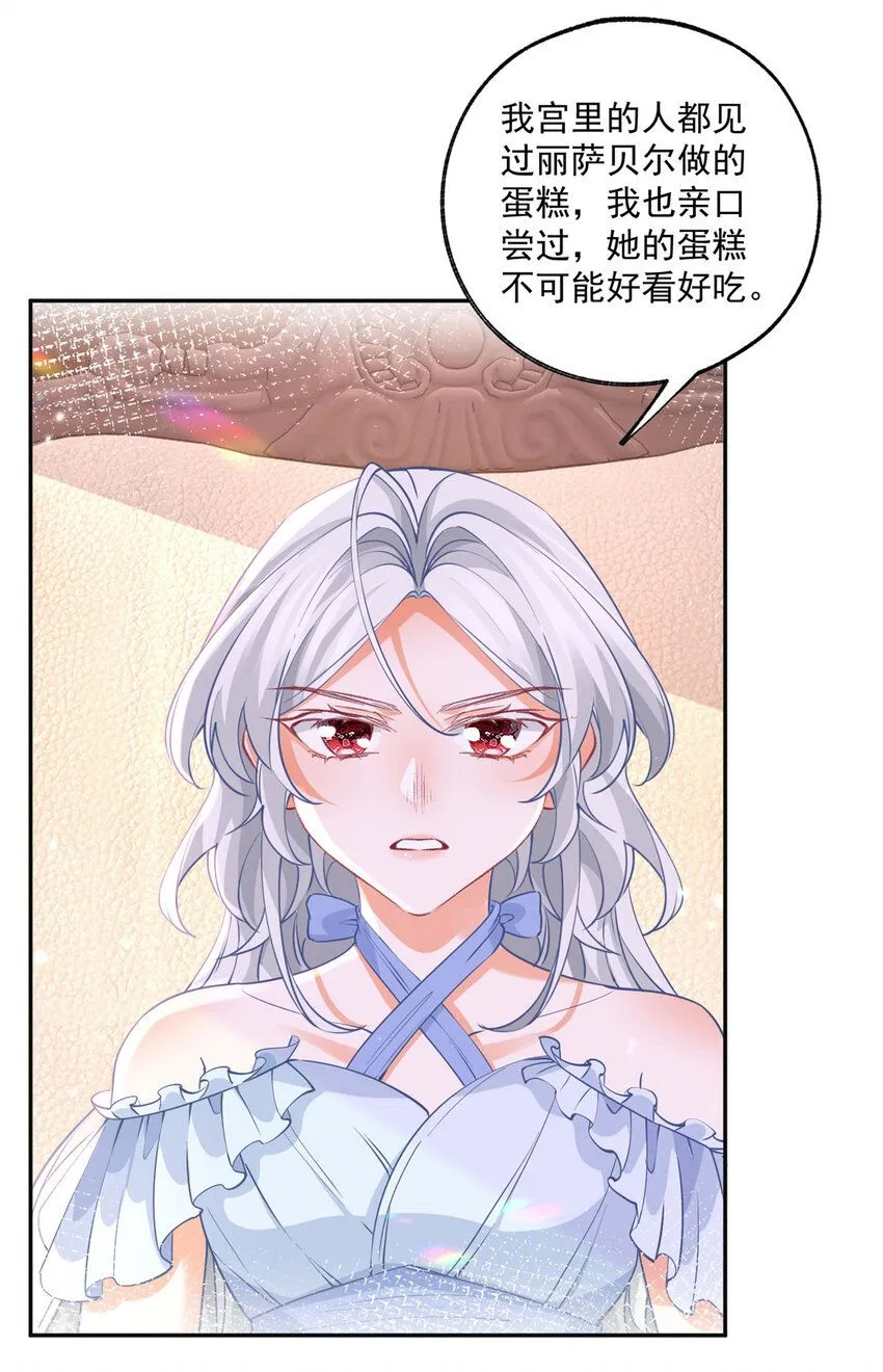 第170话 你说花有毒？12