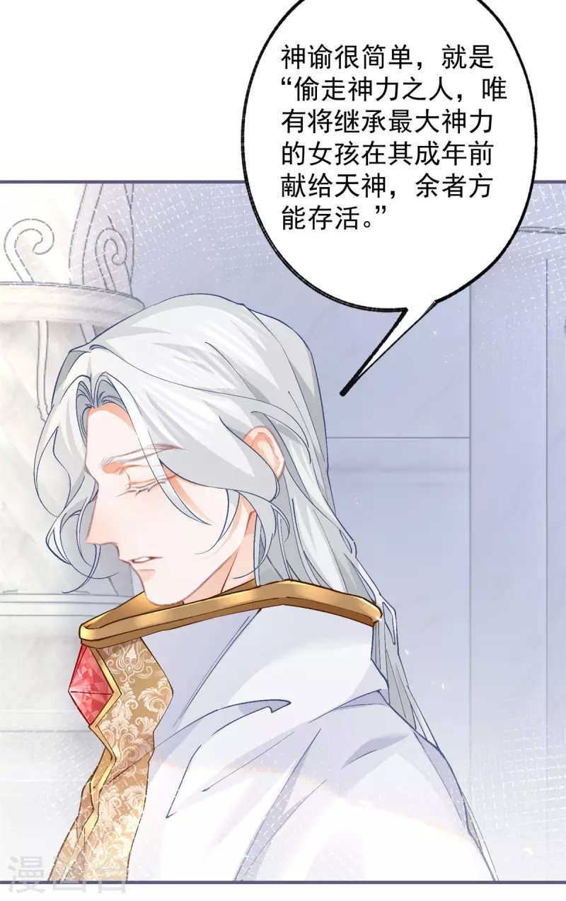 第43话 也是重生之人？12