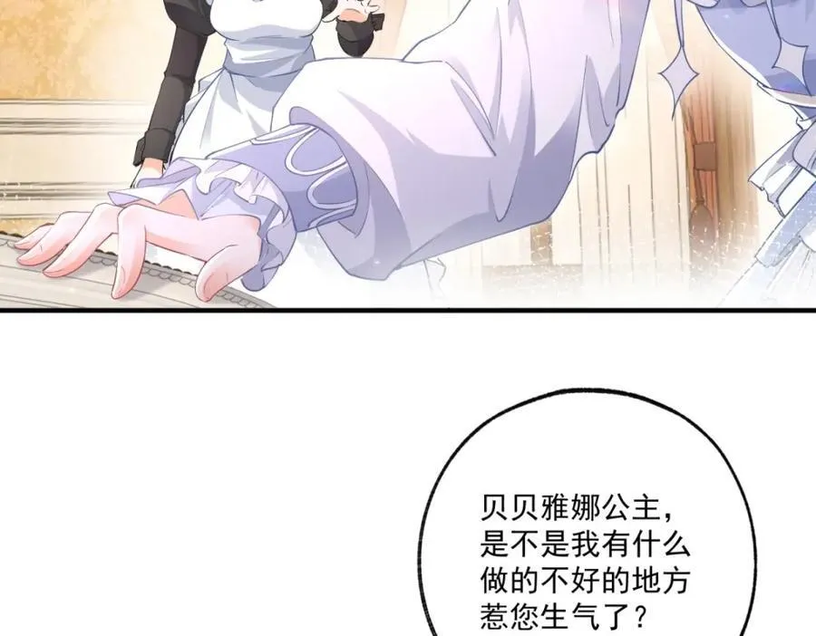 第217话 不对劲的莉莉安4