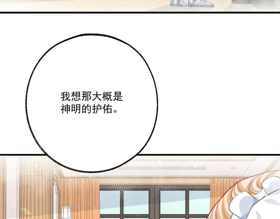 第229话 不能问的问题5