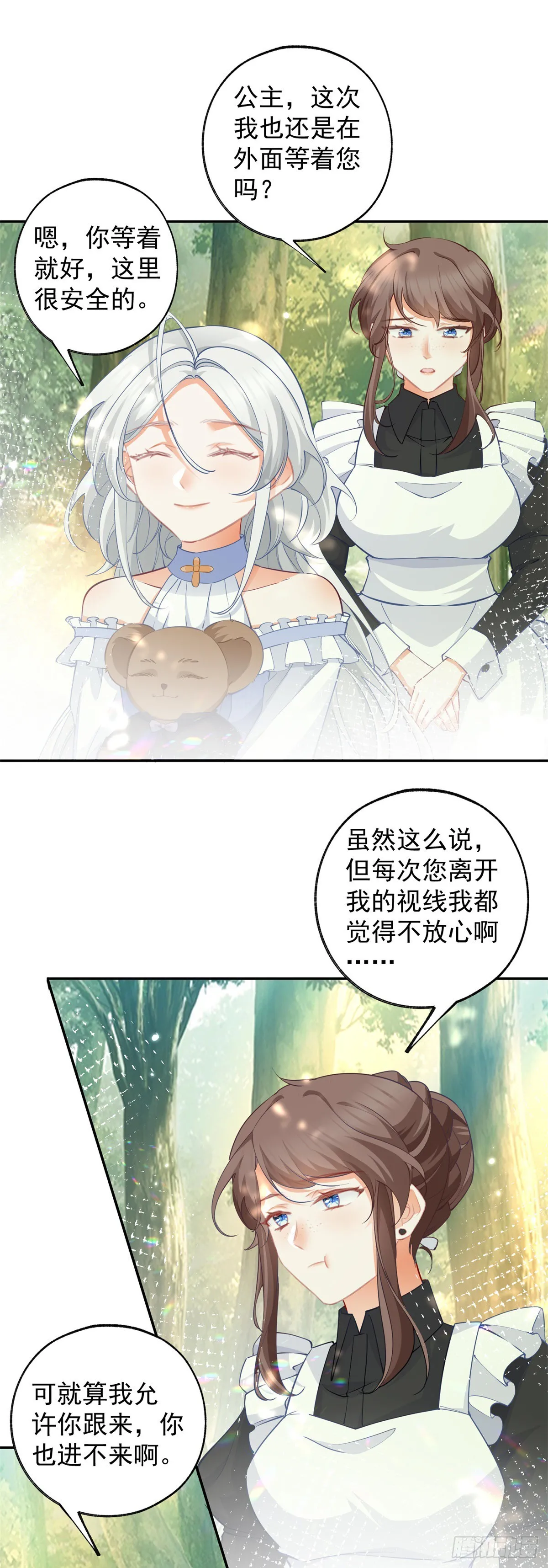 第136话 空无一人的说话声4