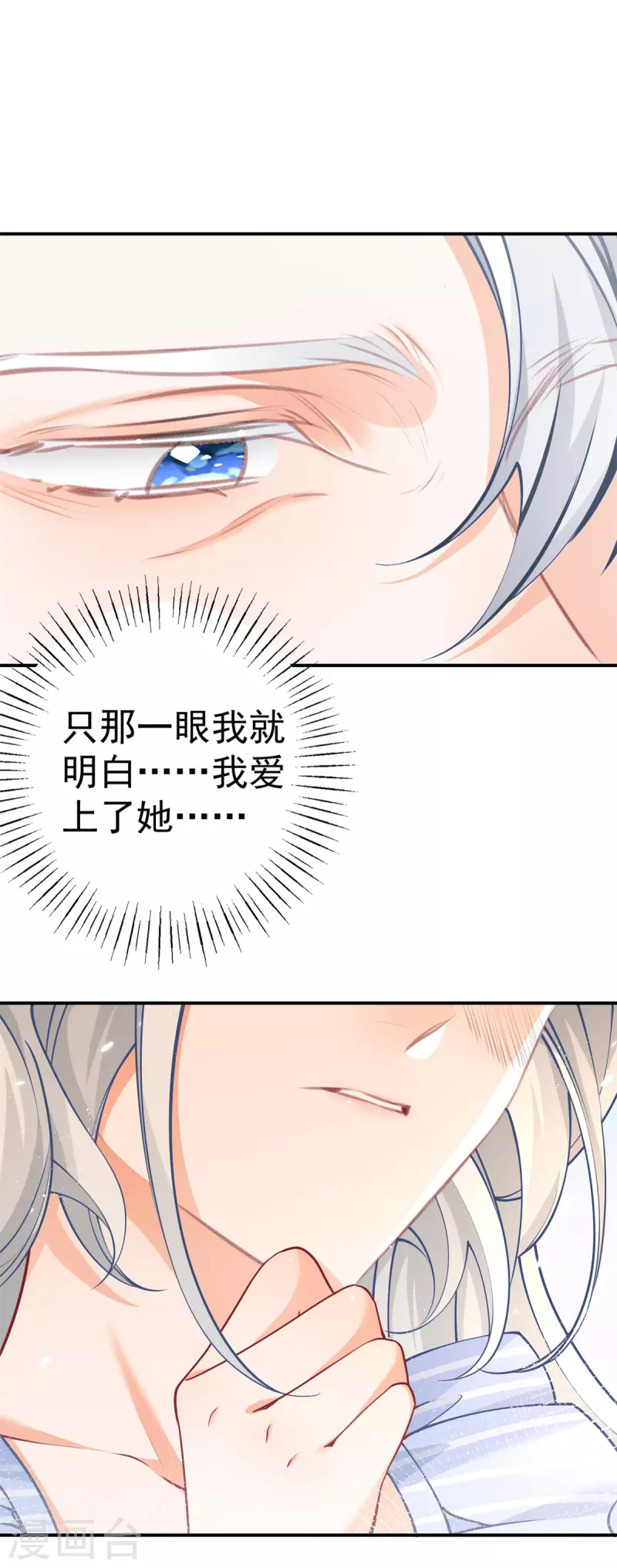 第80话 想和一人出走私奔16