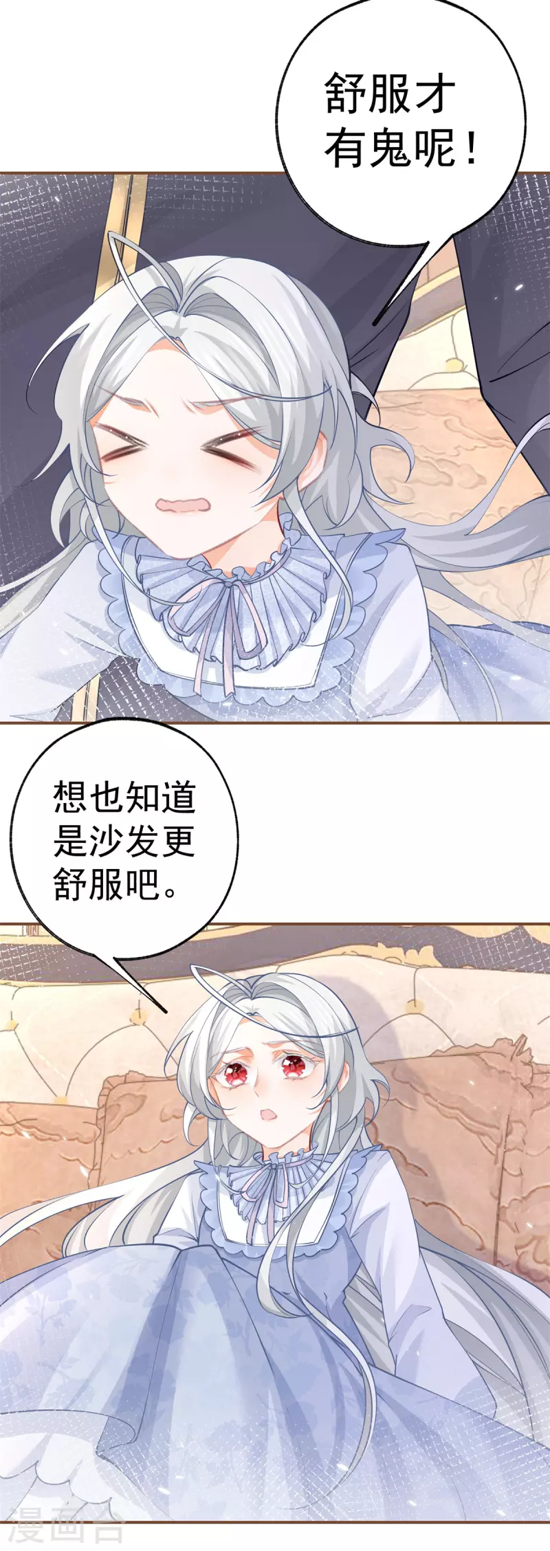 第85话 宫廷画师突袭12