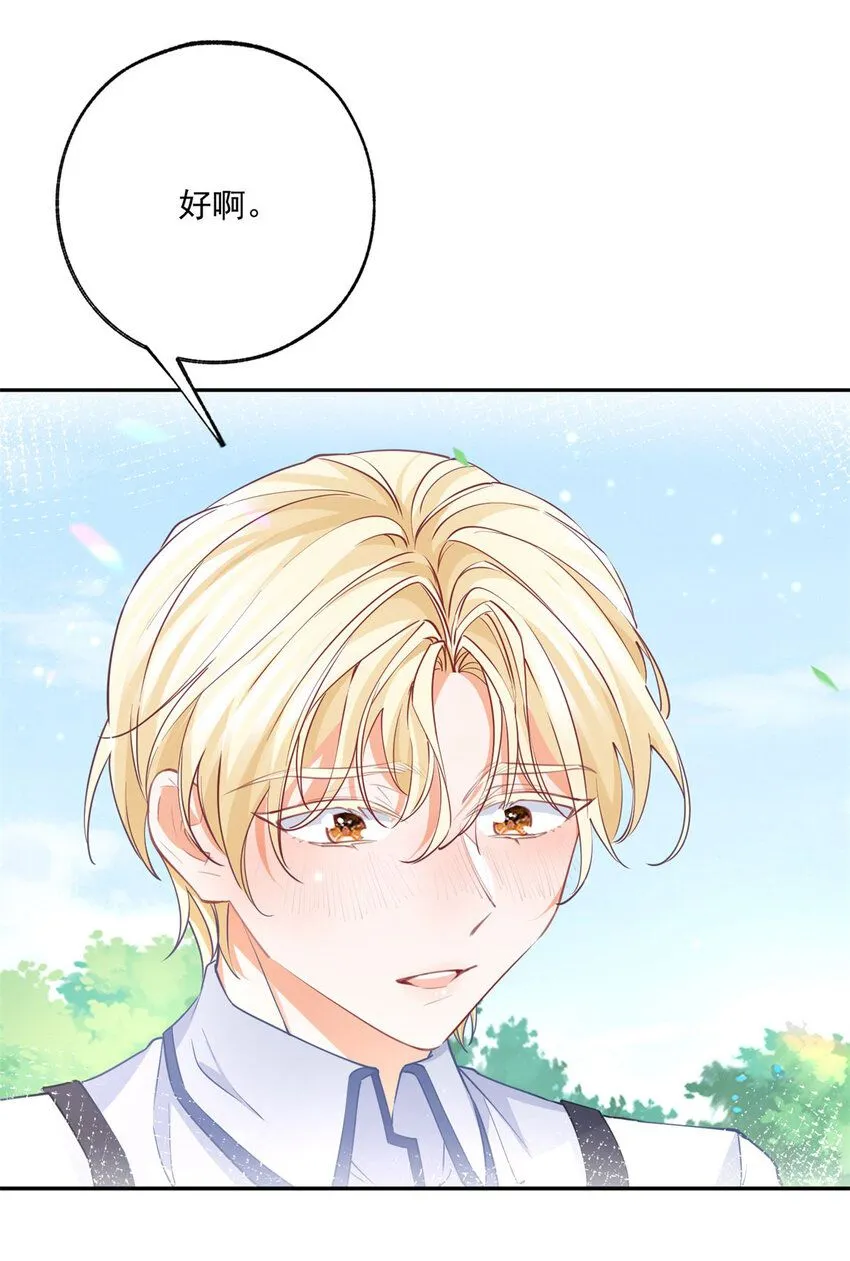 第186话 请你叫我贝贝8