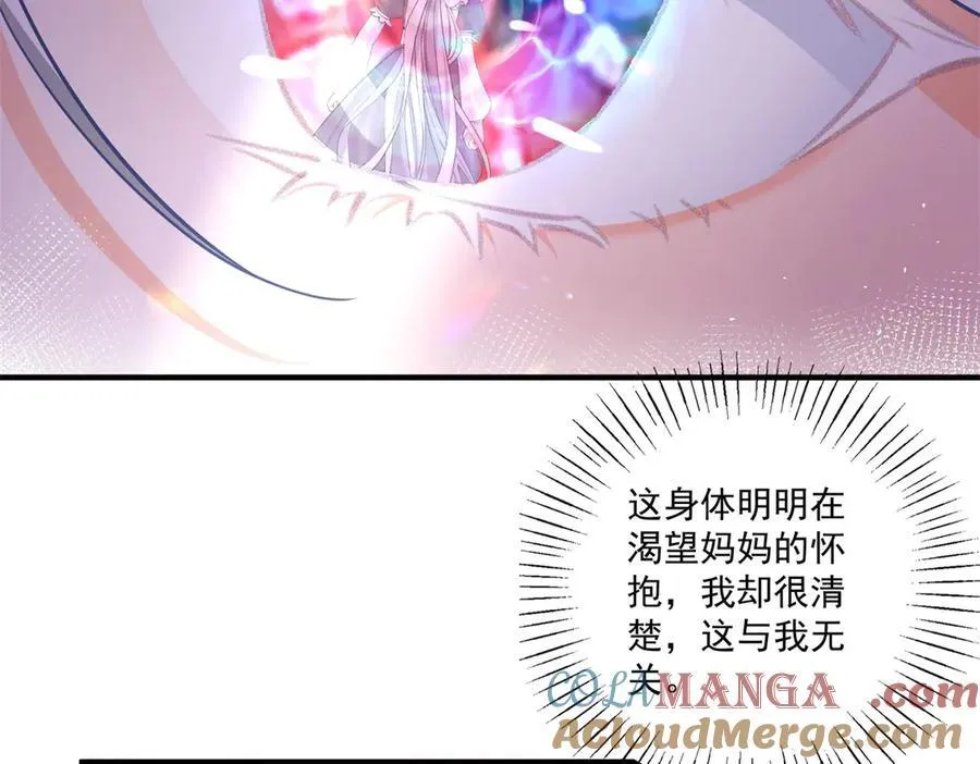 第231话 你喜欢陛下吗9