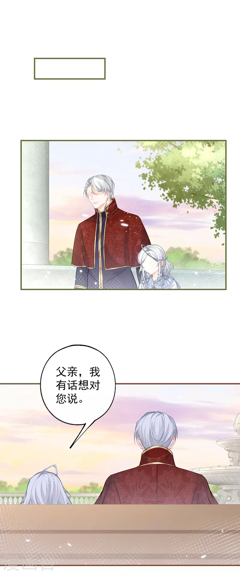 第111话 真心大作战失败？10