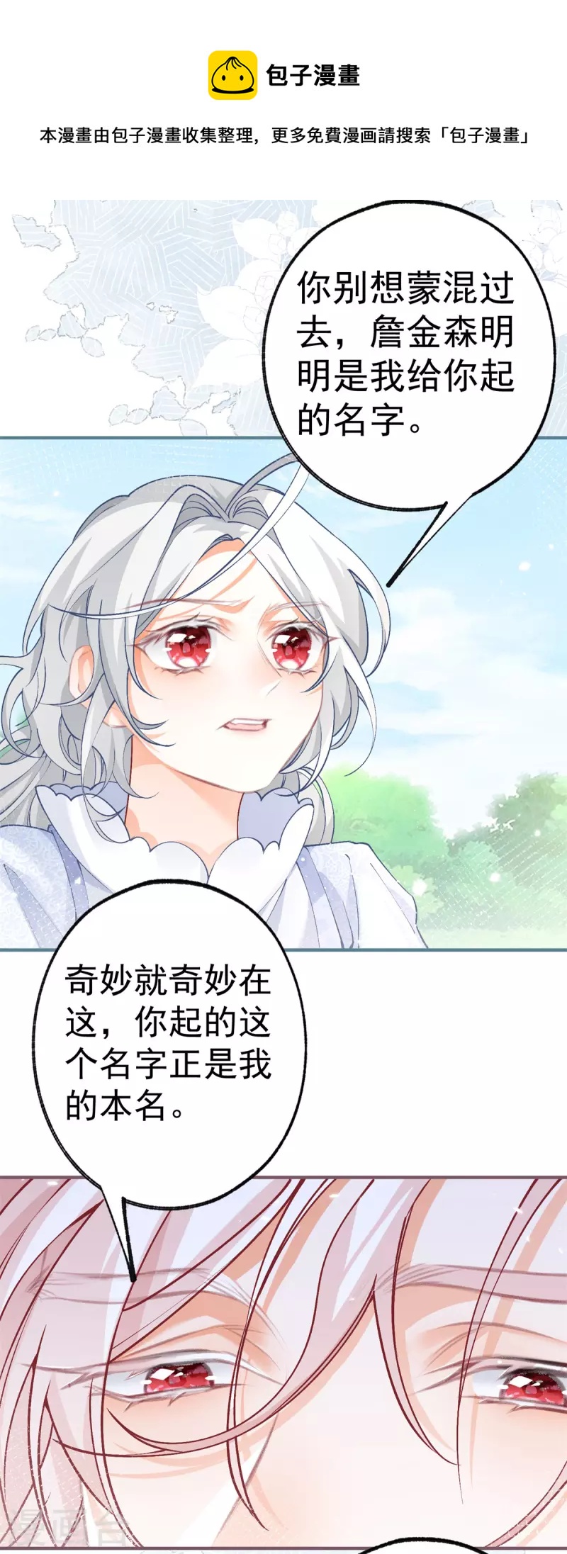 第45话 你不是这个世界的人20