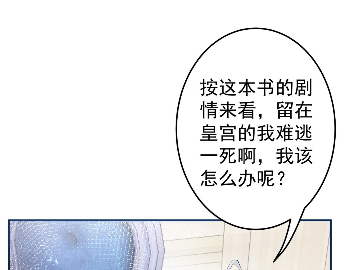 第1话 祭品公主62