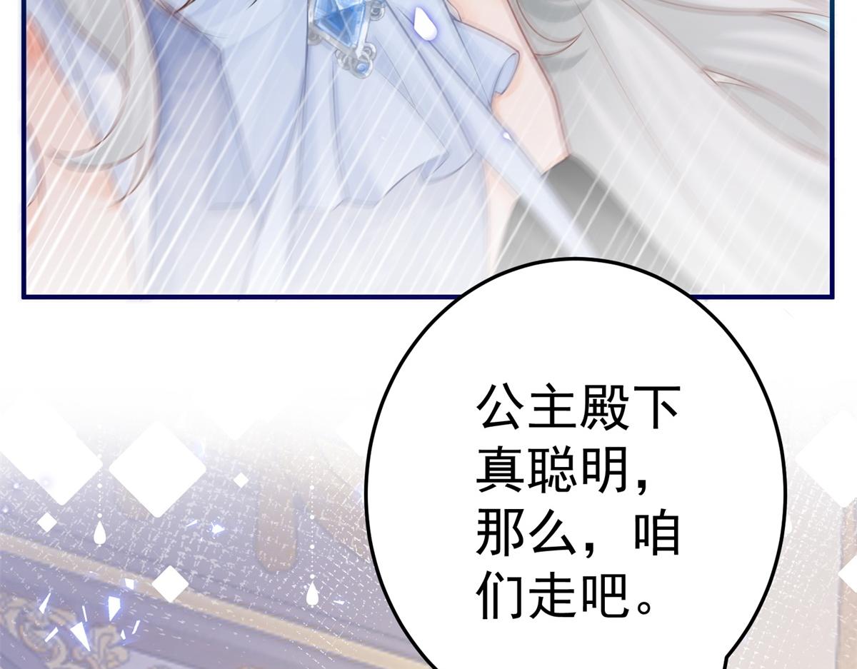 第1话 祭品公主100