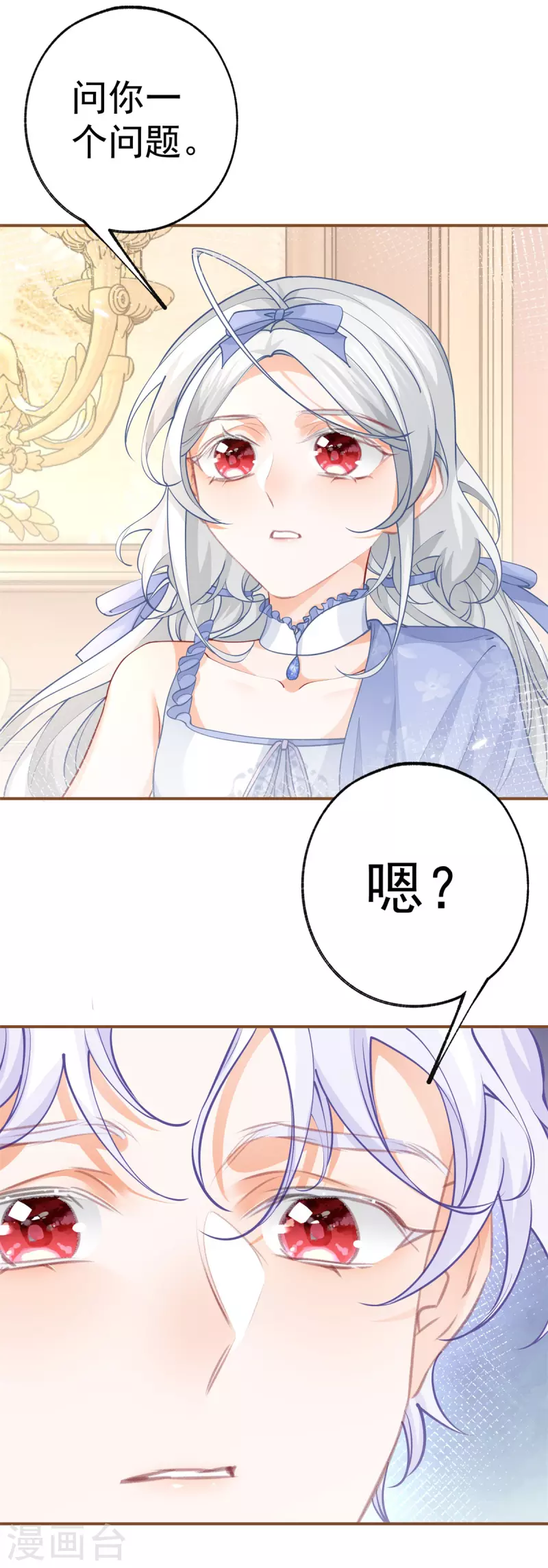 第93话 贝贝的问题17