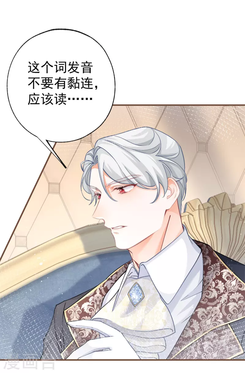 第29话 熊宝的崛起8