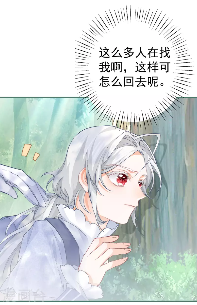 第46话 你就像黑夜里的星星25