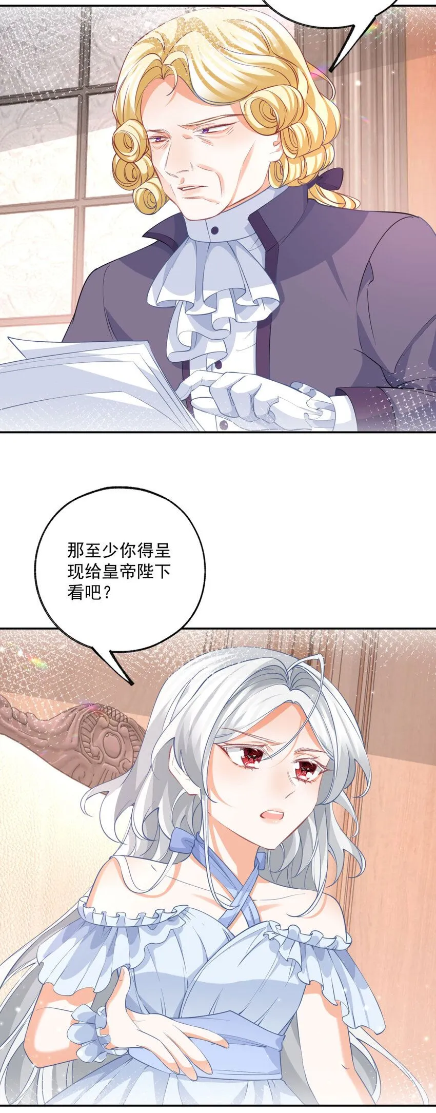 第168话 敷衍的证据和证人16