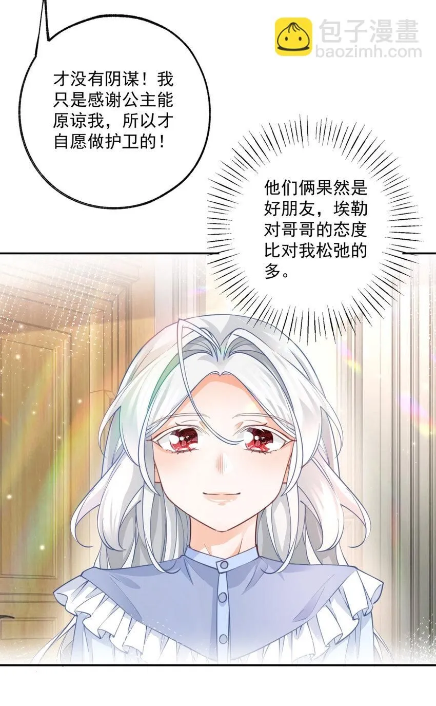 第185话 被拿捏的埃勒15