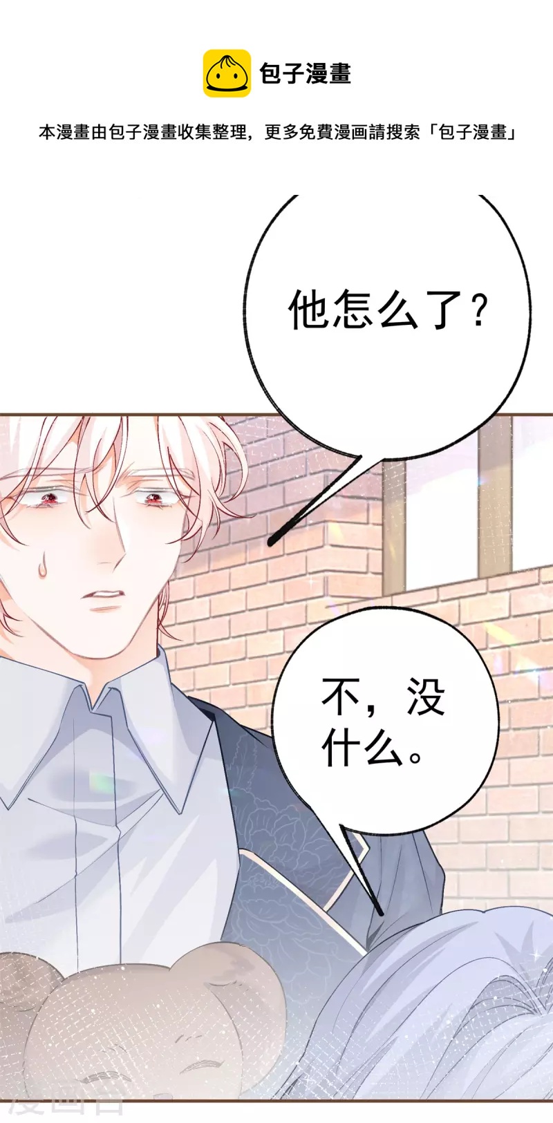 第44话 父子之争10