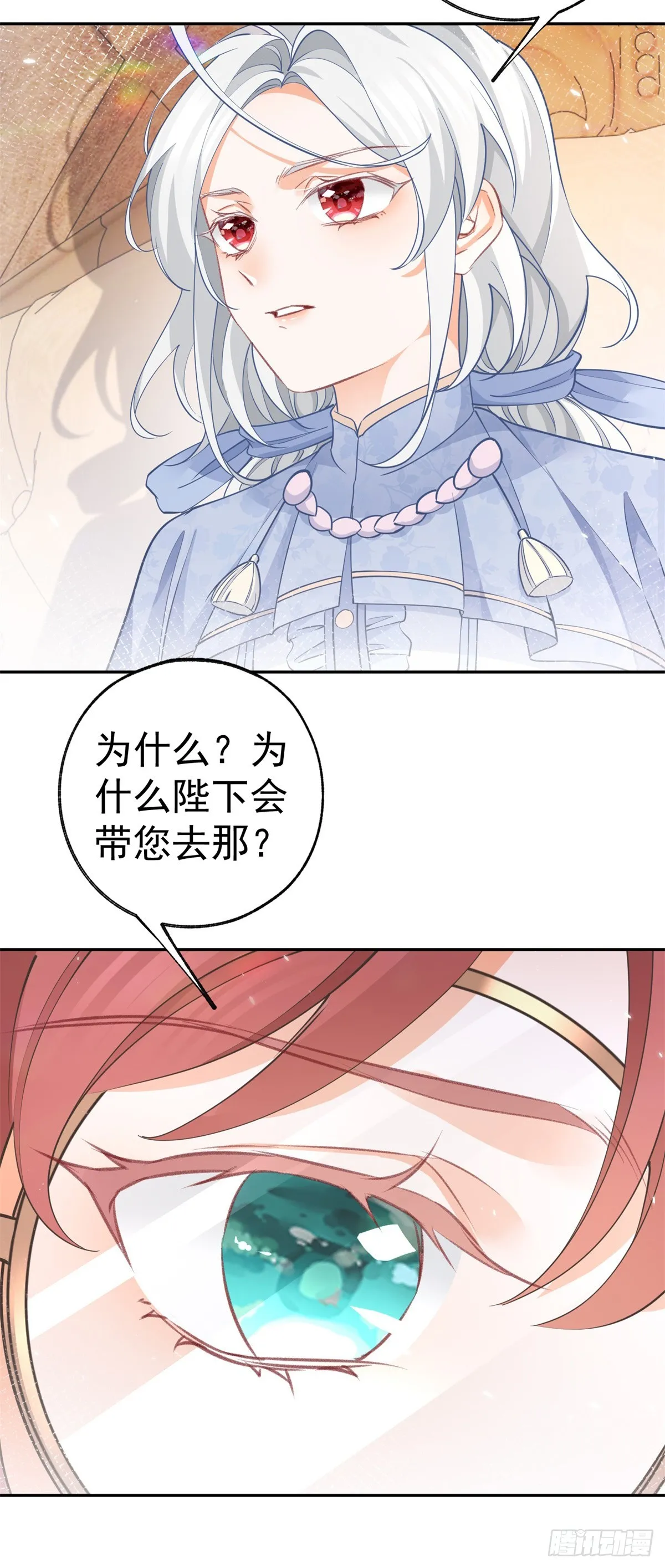 第117话 拉贝莉的眼泪16