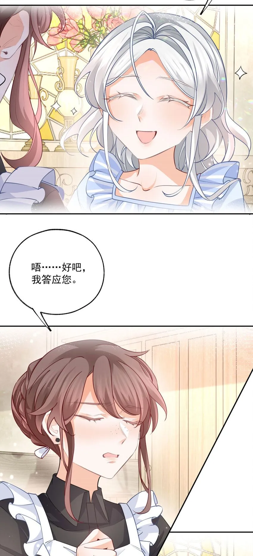 第183话 佣兵王子20