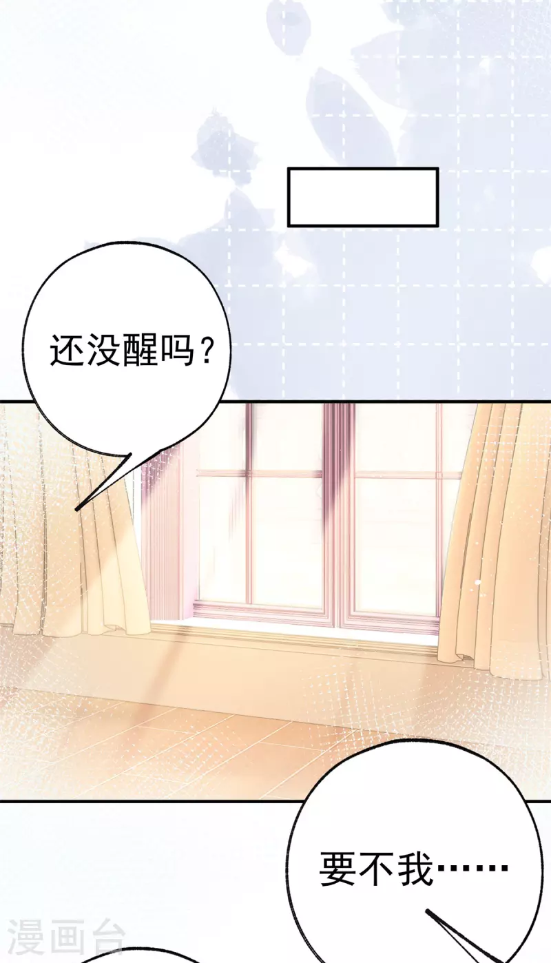 第71话 厄尔泰里昂之怒20