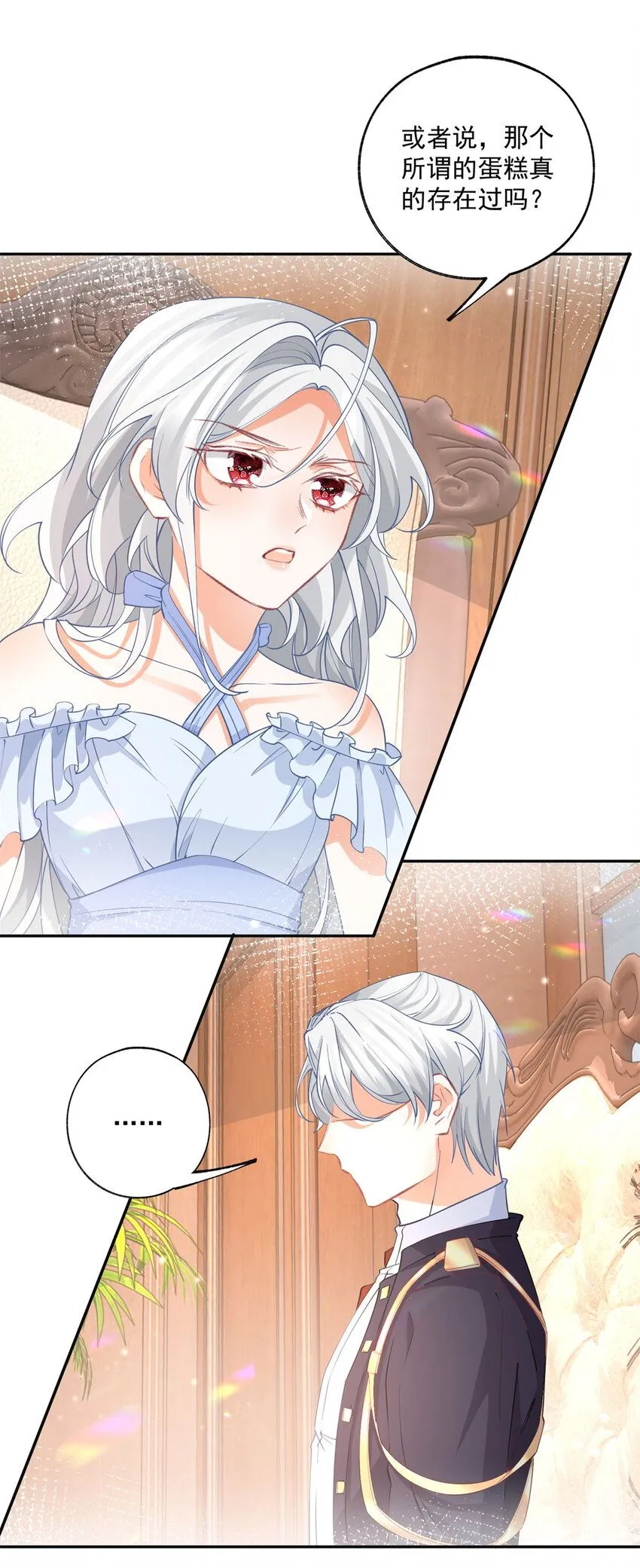 第170话 你说花有毒？14