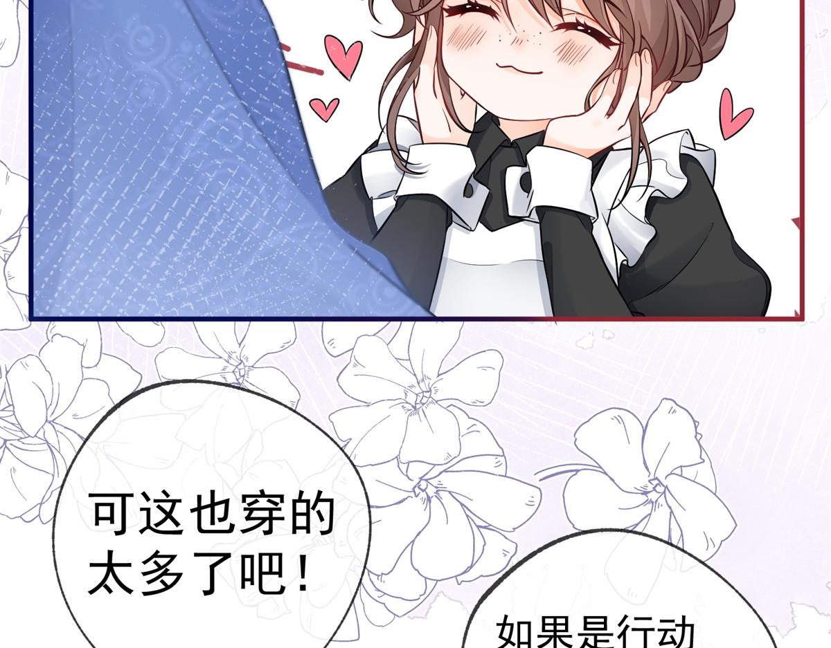 第7话 突然的游船邀请22