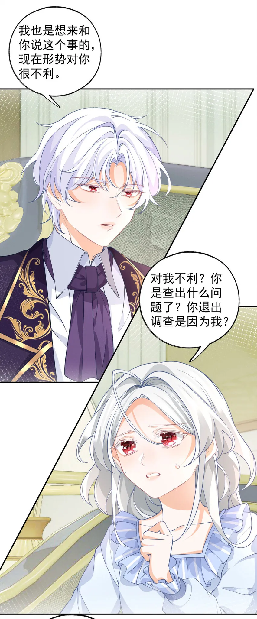 第158话 厄尔泰里昂的隐瞒18