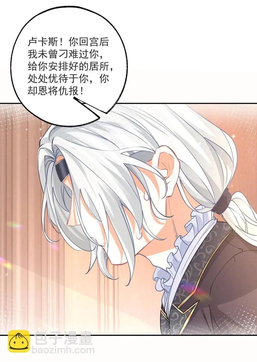第177话 废除皇族身份15