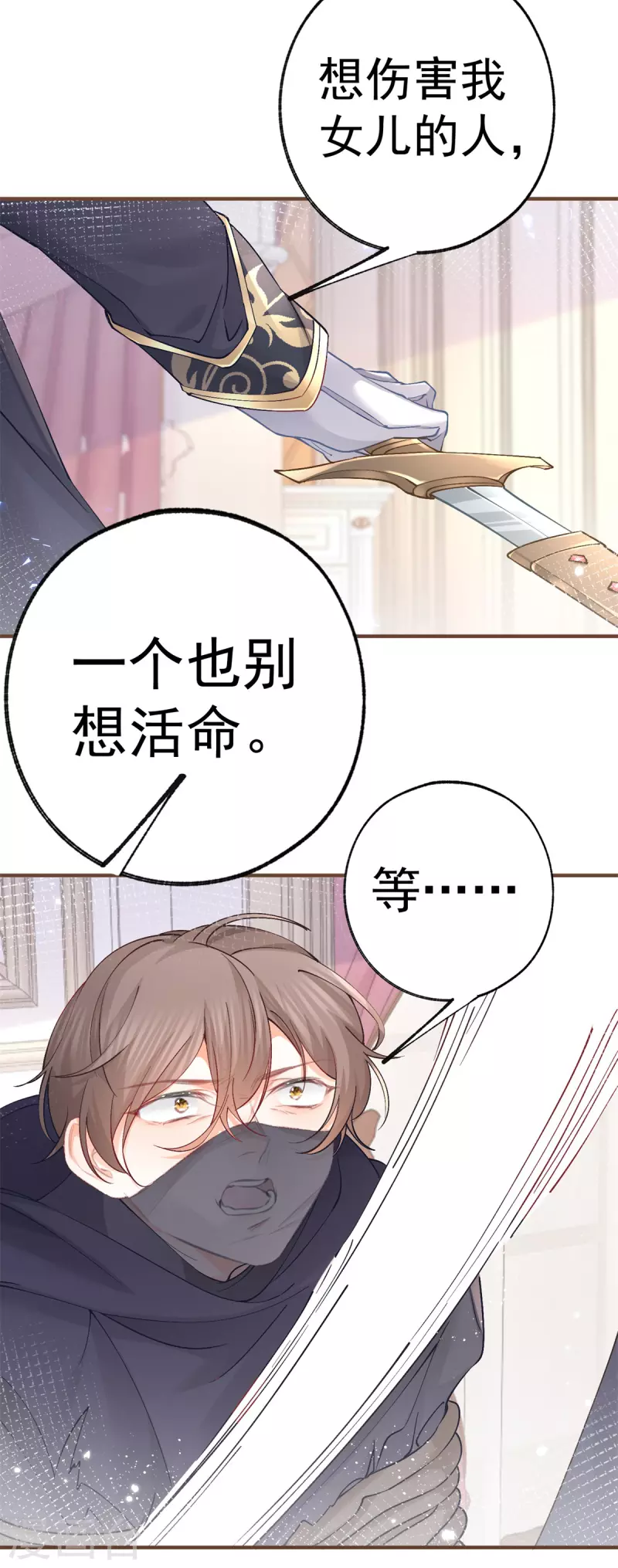 第38话 异常的刺客与受害者19