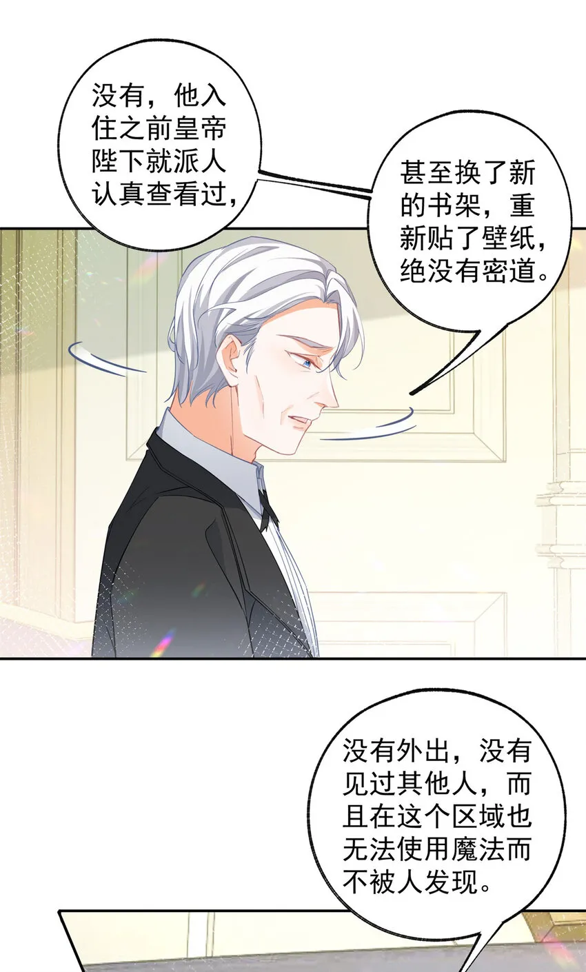 第145话 他们之间的联系23