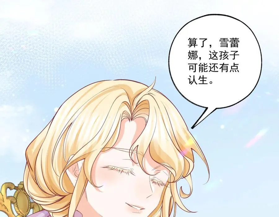 第222话 皇后与雪蕾娜32