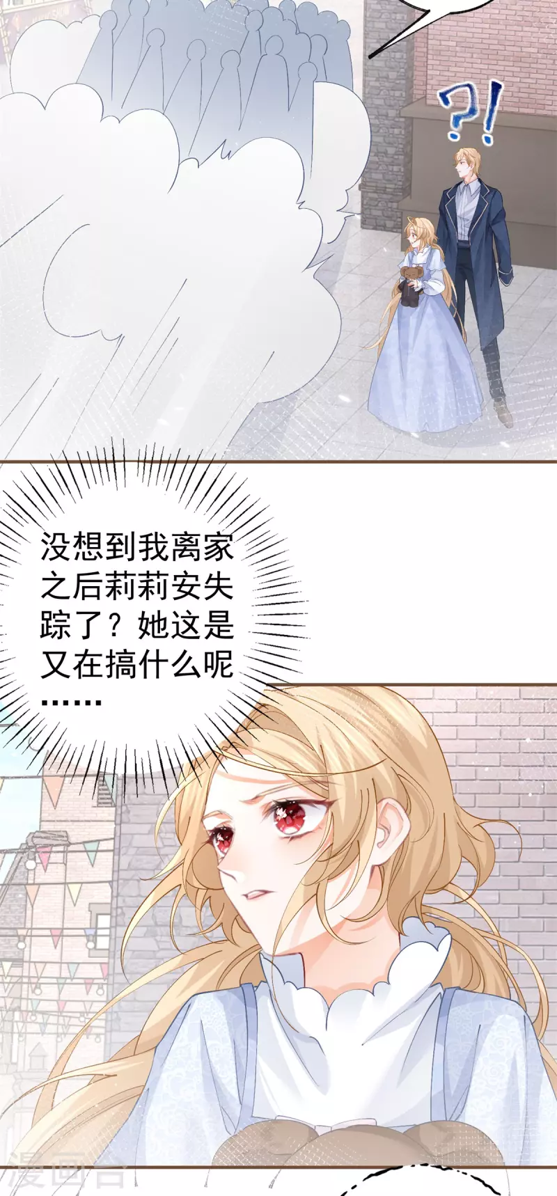 第41话 弟弟的礼物6