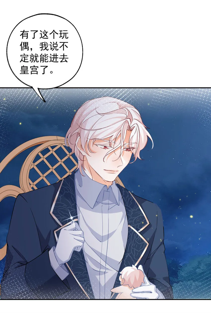第154话 詹金森娃娃12