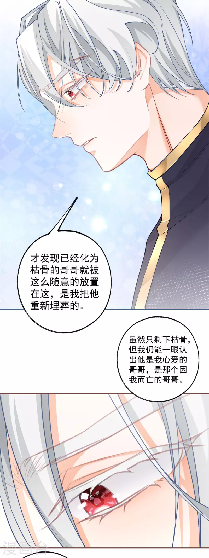 第107话 消失的卢卡斯2