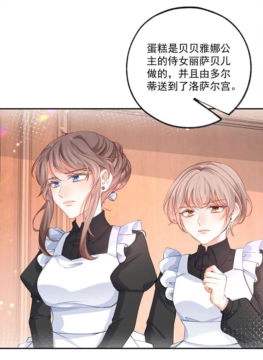 第168话 敷衍的证据和证人3