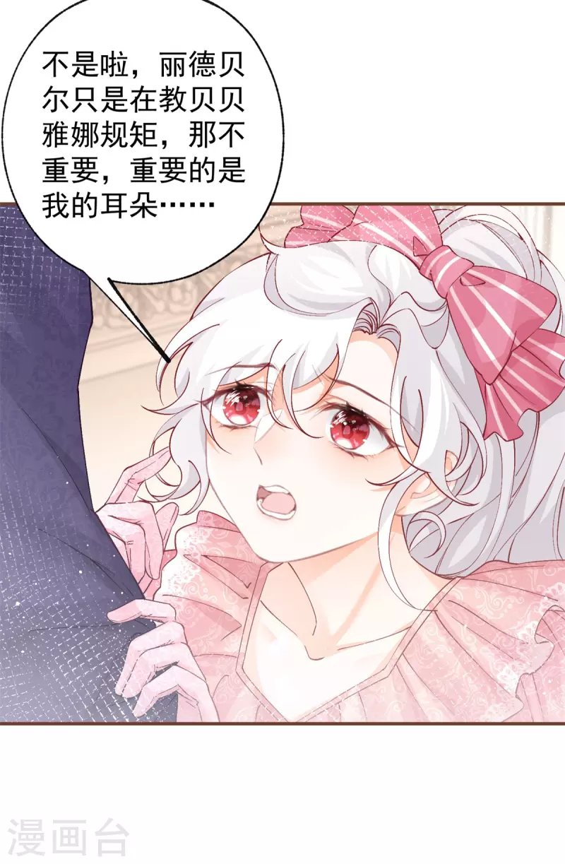 第32话 教教你规矩26