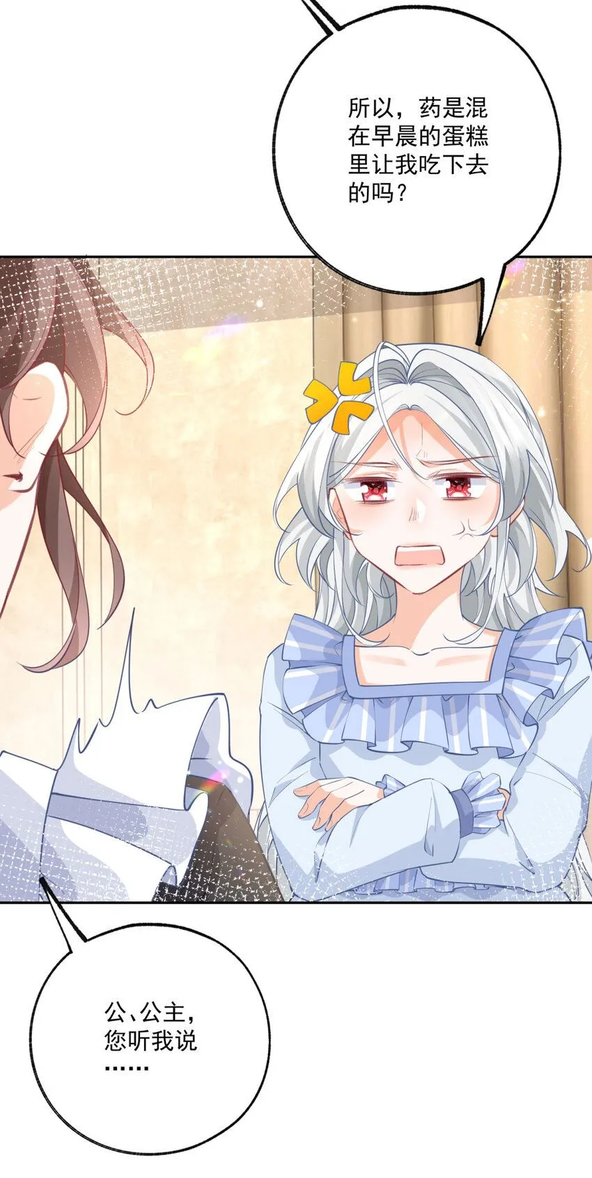 第180话 绑架妹妹的哥哥21