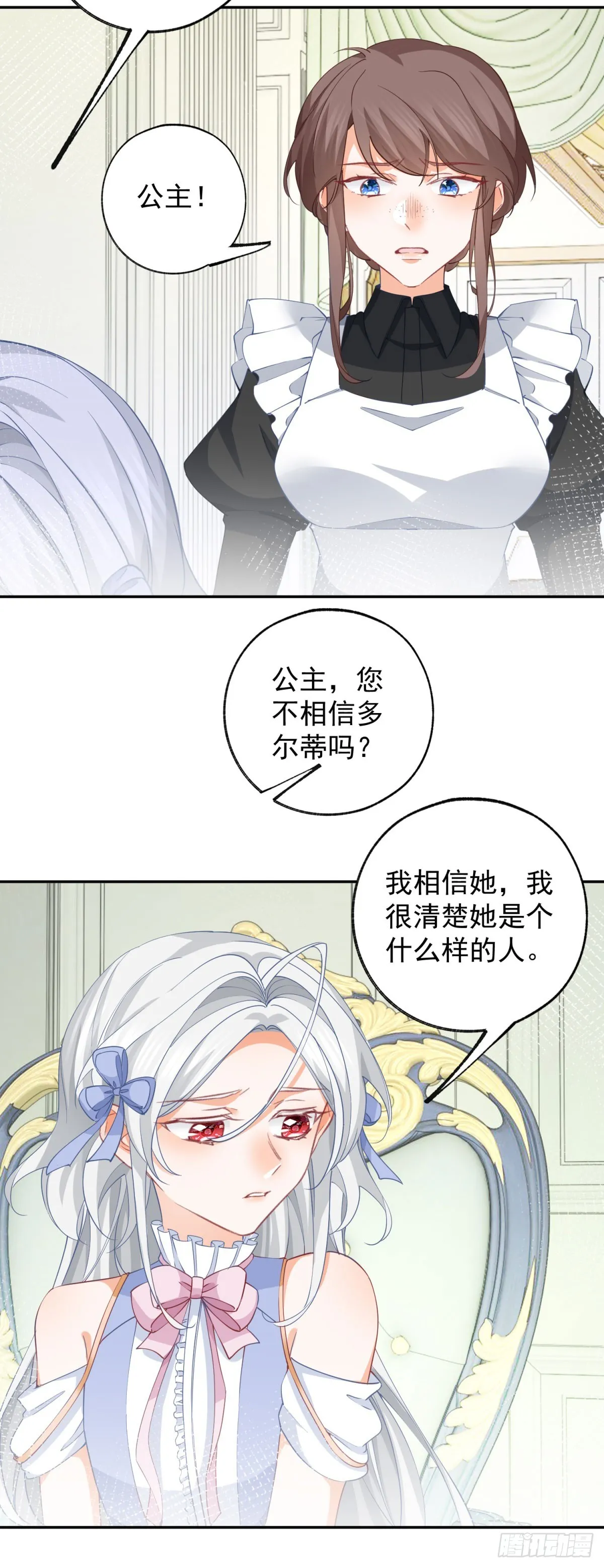第143话 无能为力的贝贝雅娜12