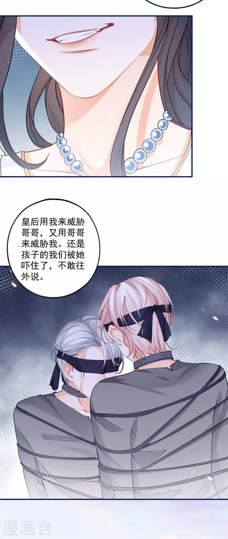 第105话 当我和你一样大时8