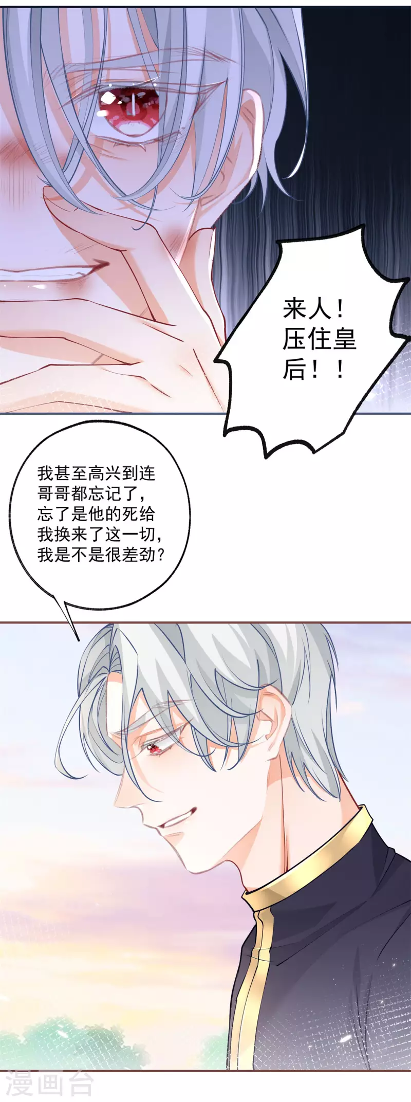 第107话 消失的卢卡斯12
