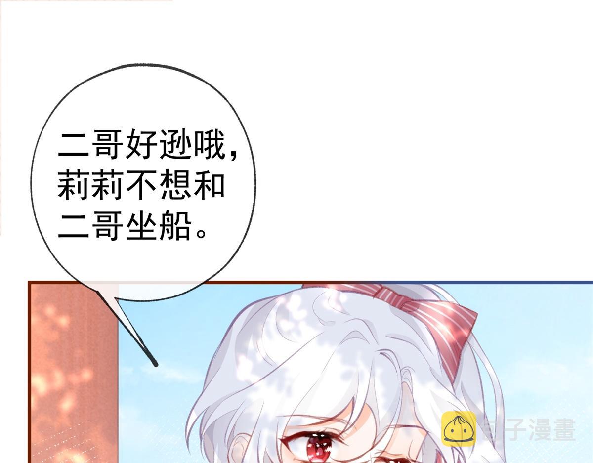 第10话 我要和你坐船33