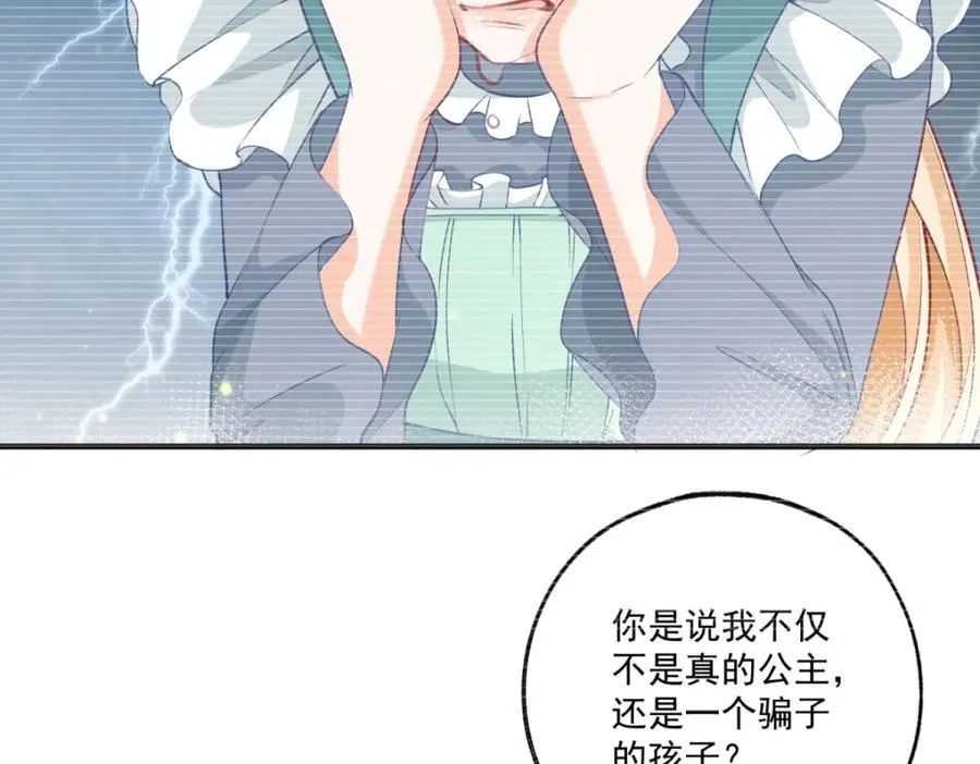 第227话 与骗子的情史49