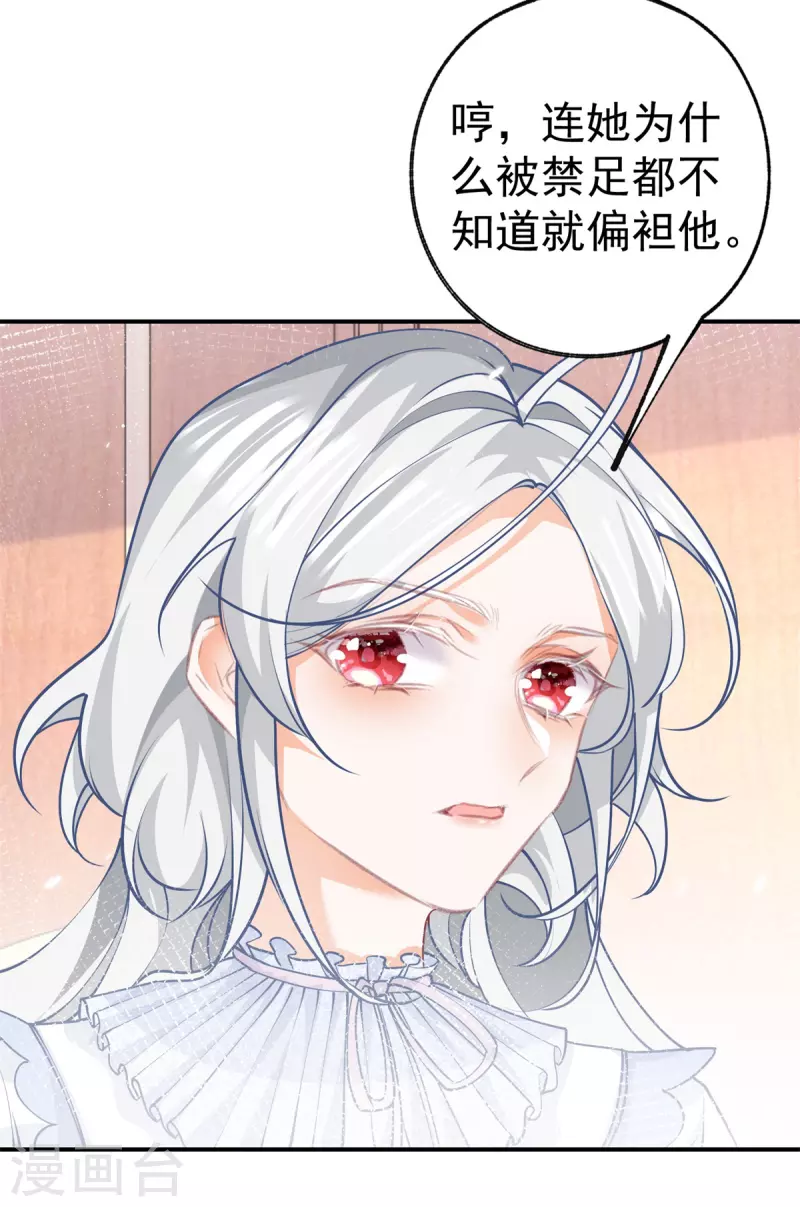 第84话 两对兄妹11