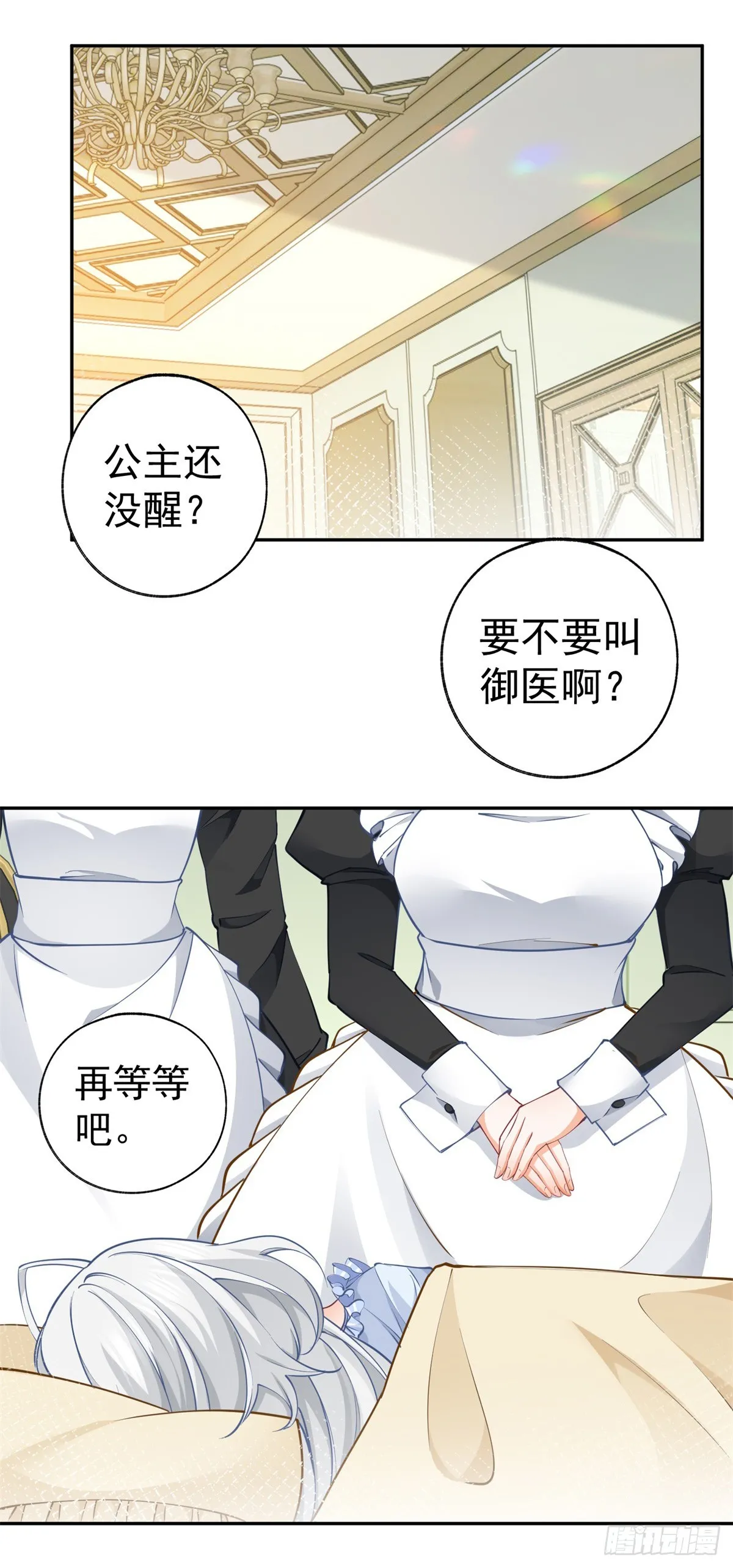 第125话 始作俑者的苦恼9