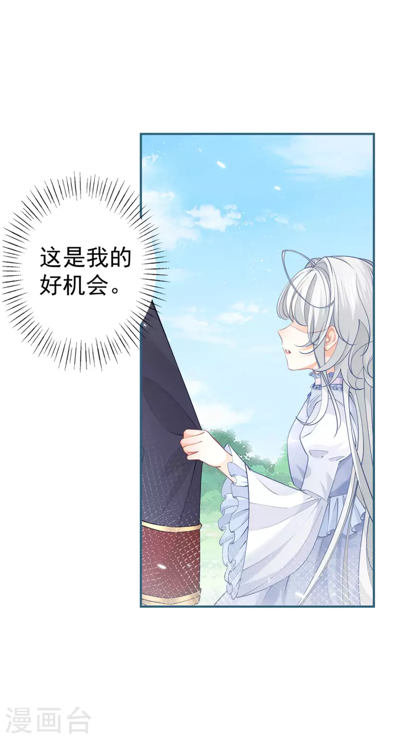 第109话 故事走向不对劲了8