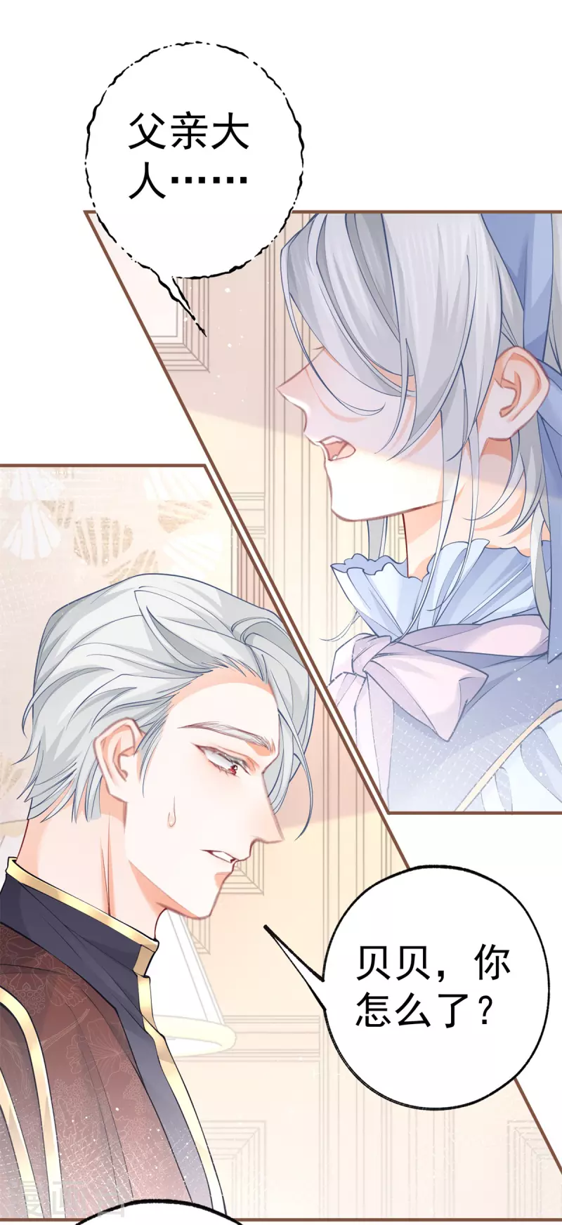 第56话 适得其反的撒娇4