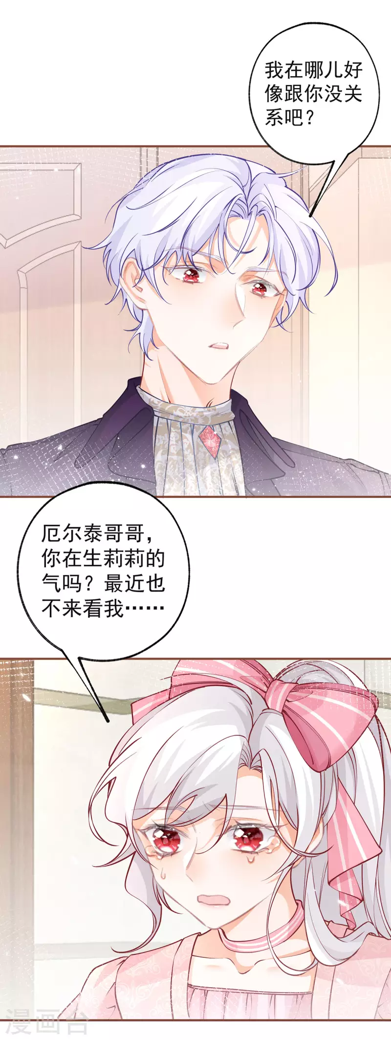 第83话 皇帝在准备的事情16