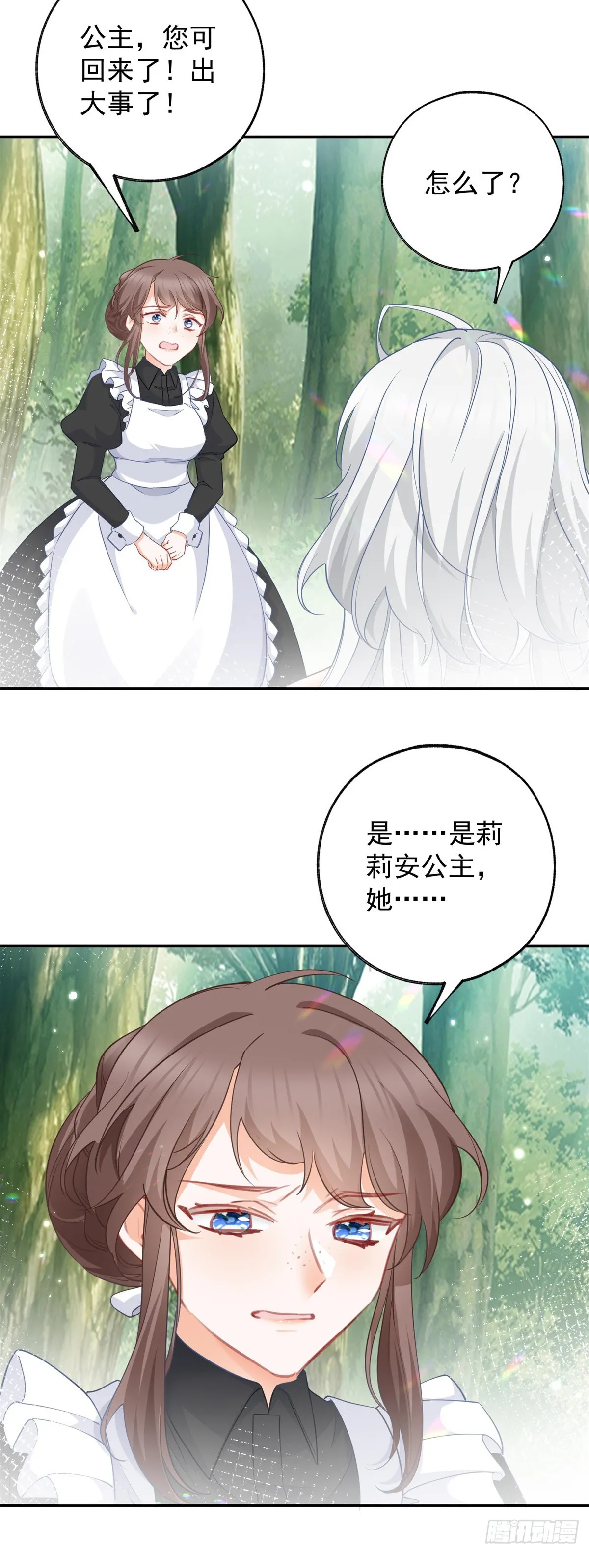 第140话 空气中的不安12