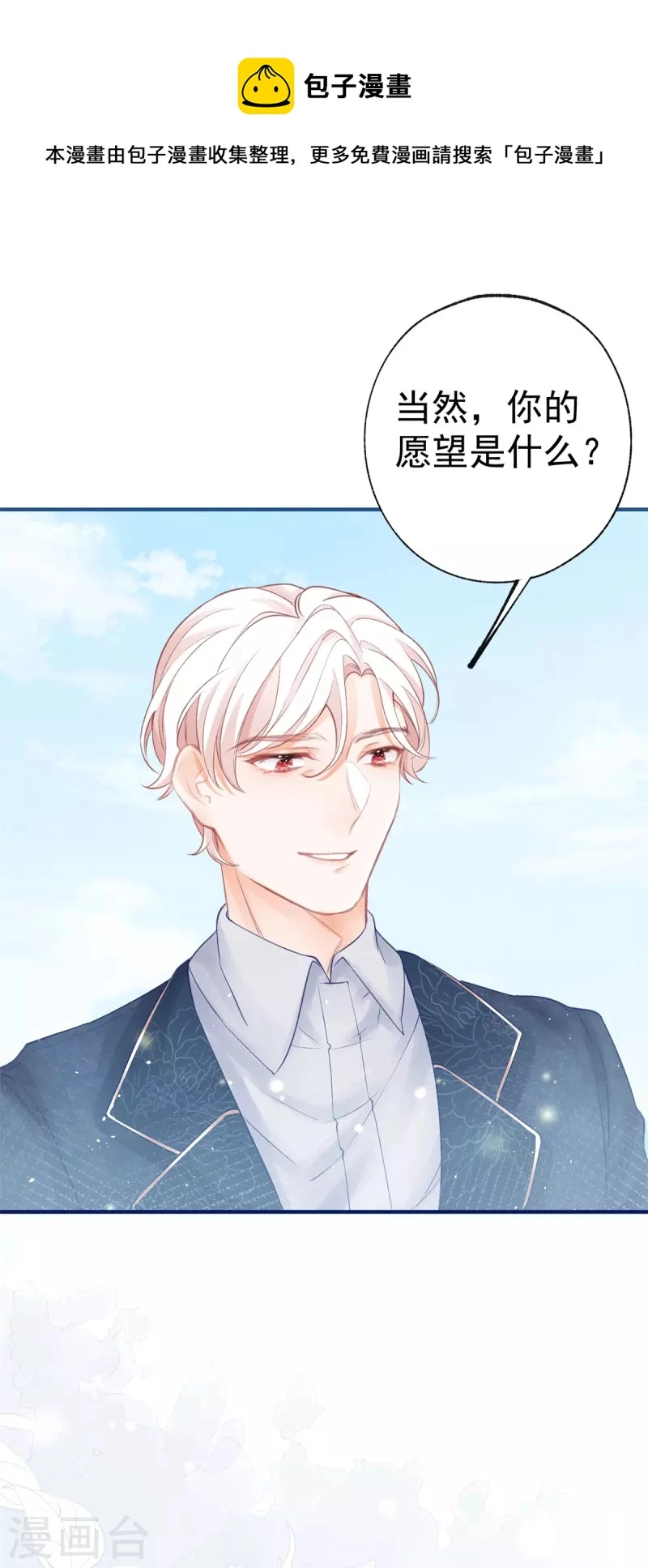 第24话 我的愿望是逃离皇宫26