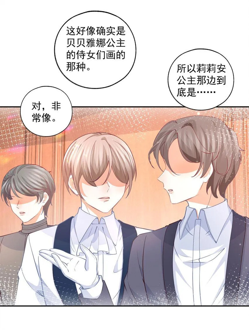 第170话 你说花有毒？9