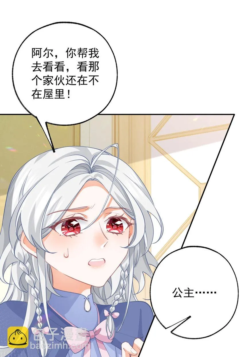 第146话 不该出现的卢卡斯9